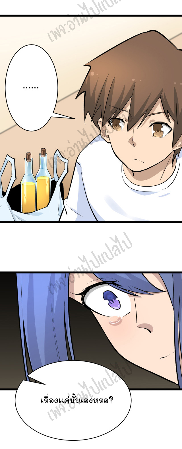 Sanjie Taobao Store ระบบร้านค้าเทพเจ้า ตอนที่ 166 หน้า 13