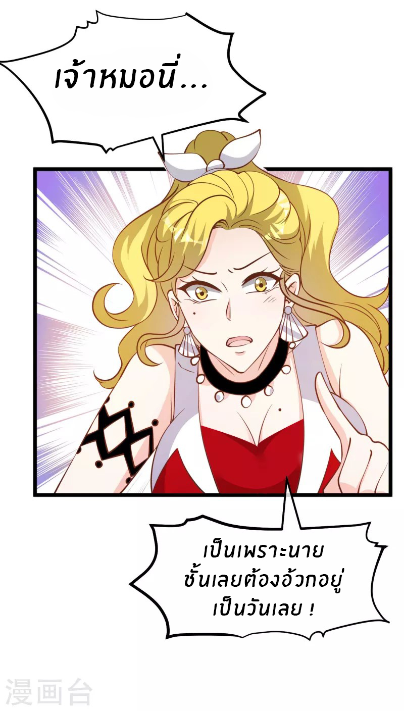 God Fisherman ตอนที่ 191 หน้า 26