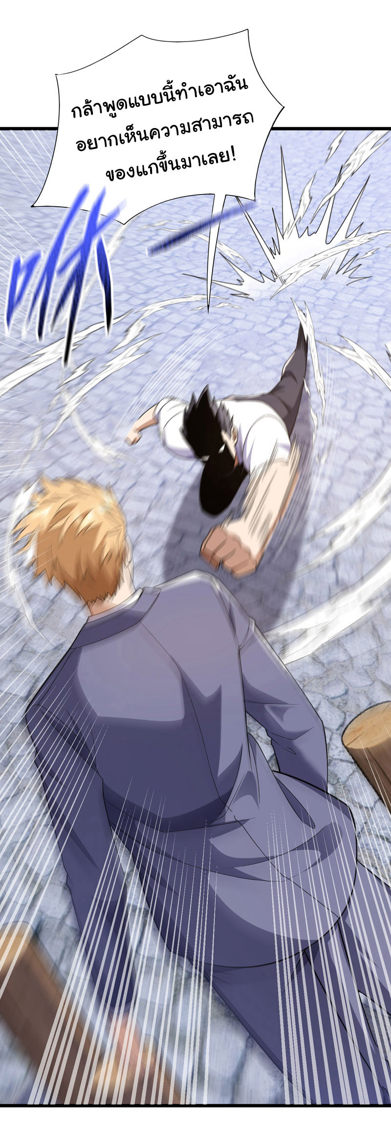 Chu Chen, the trash son-in-law ตอนที่ 97 หน้า 8