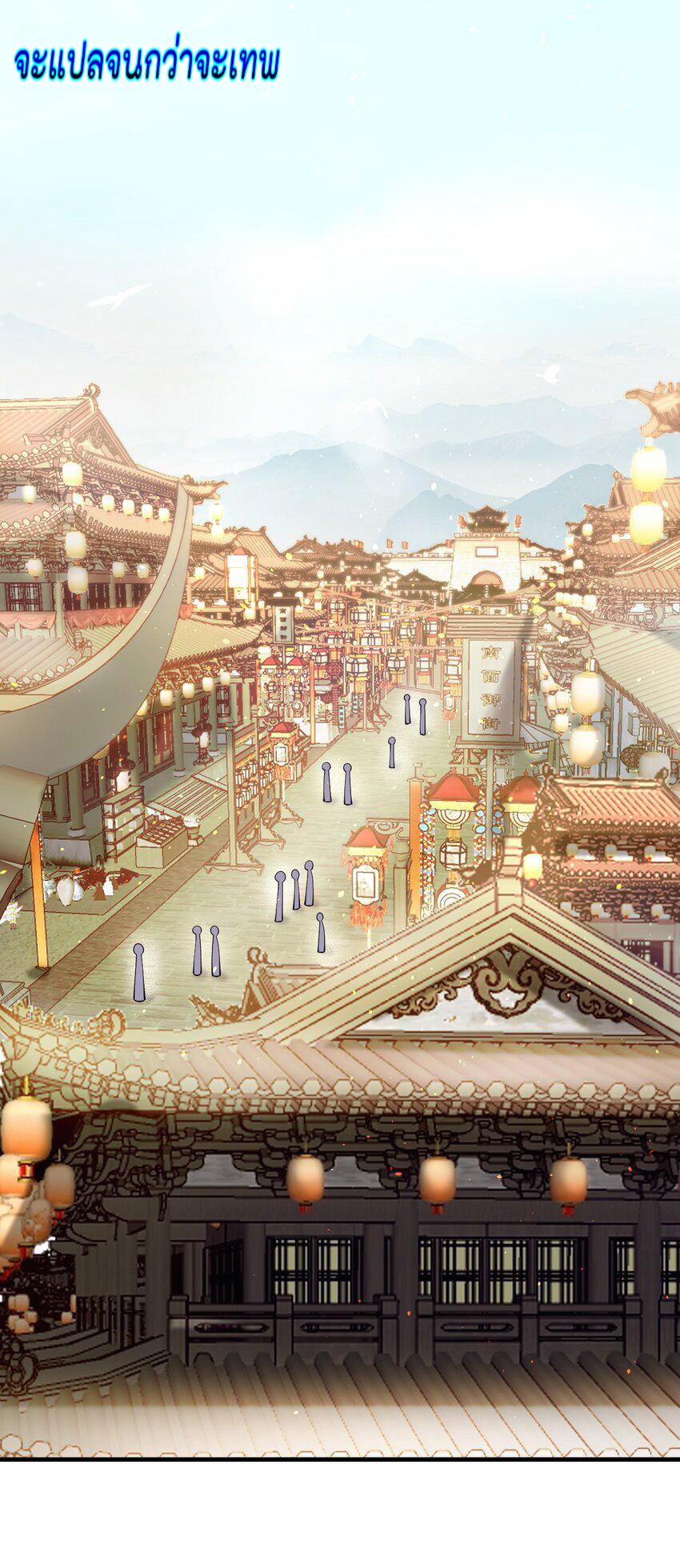 ตัวแปรจุติ ตอนที่ 82 หน้า 9