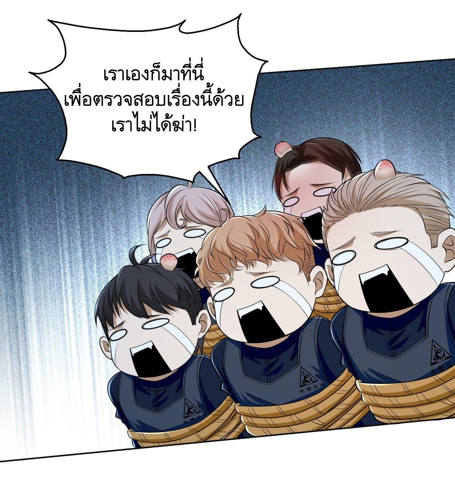 THE FIRST ORDER ตอนที่ 106 หน้า 39