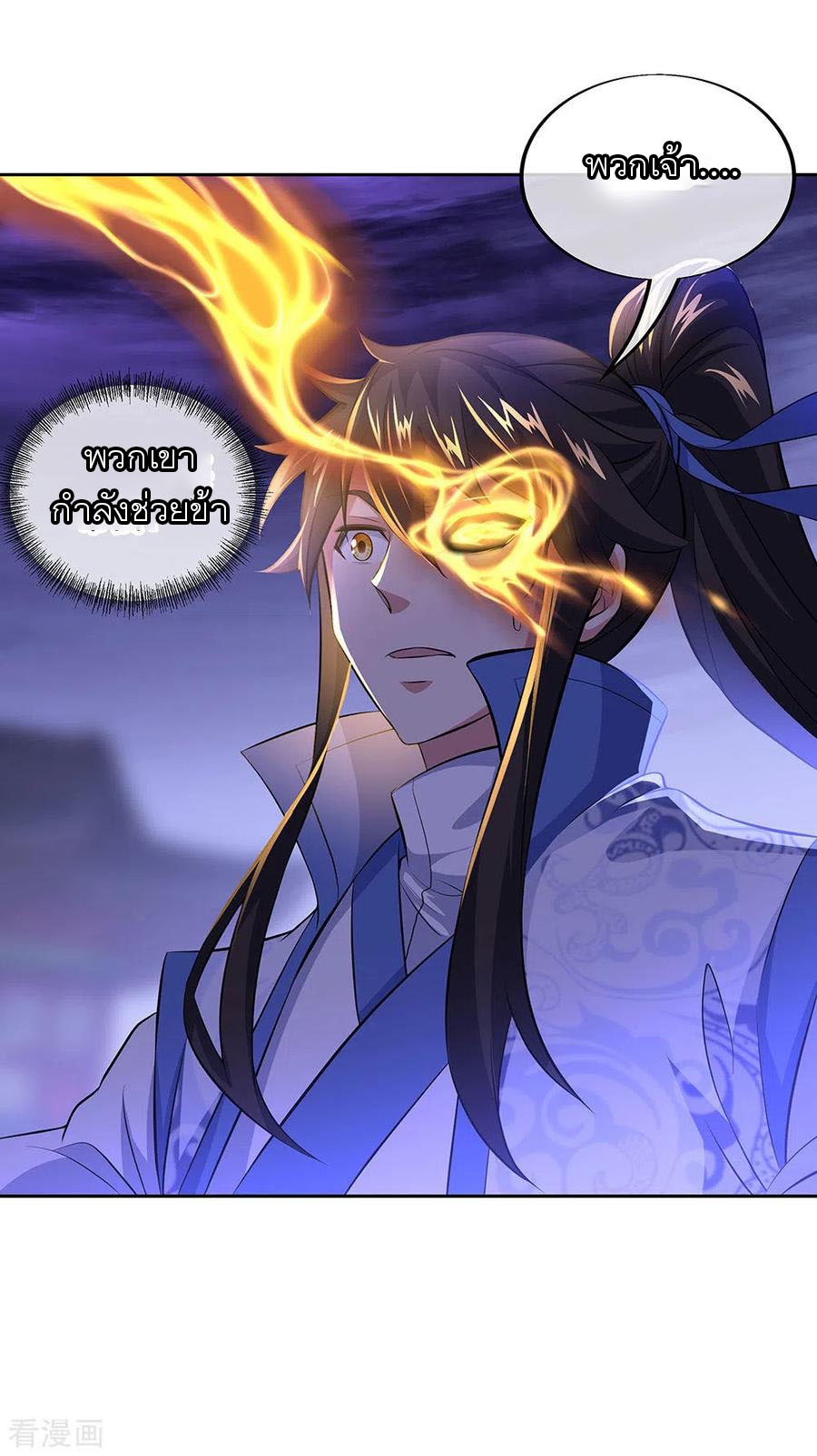 peerless battle spirit ตอนที่ 241 หน้า 30