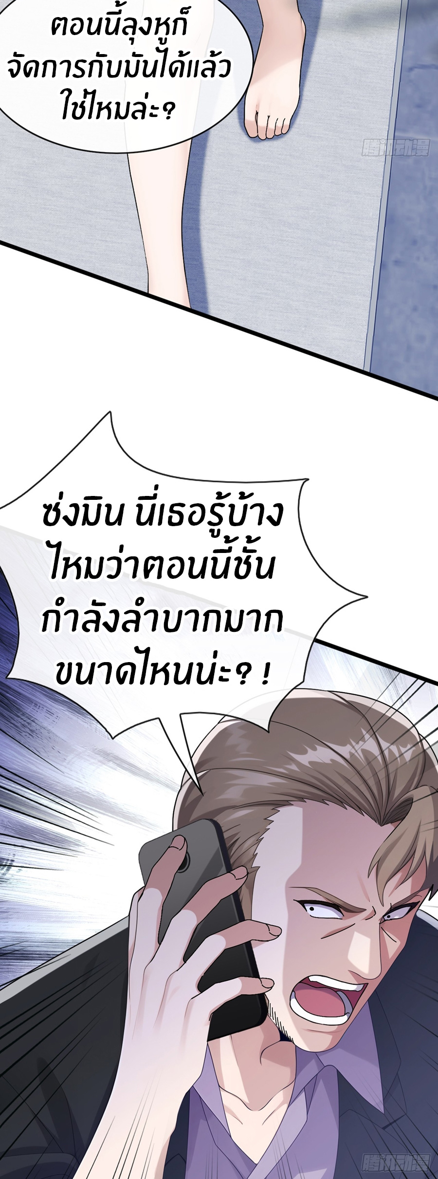 ลงจากภูเขาเพื่อมาเป็นเบ๊ภรรยา ตอนที่ 75 หน้า 13