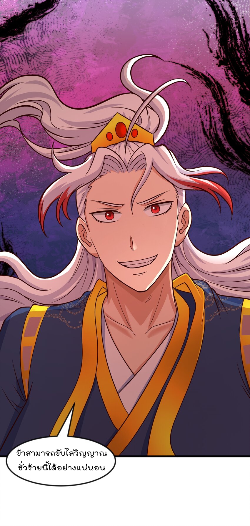 สมบัติทั้งหมดที่ข้าทิ้งไปตอนนี้กลายเป็นผู้หญิงไปซะแล้ว (ชนต้นฉบับ) ตอนที่ 42 หน้า 19