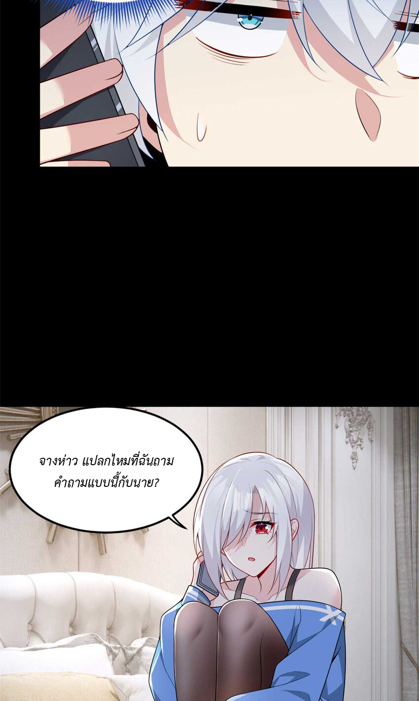 i eat soft rice in another world ตอนที่ 16 หน้า 37