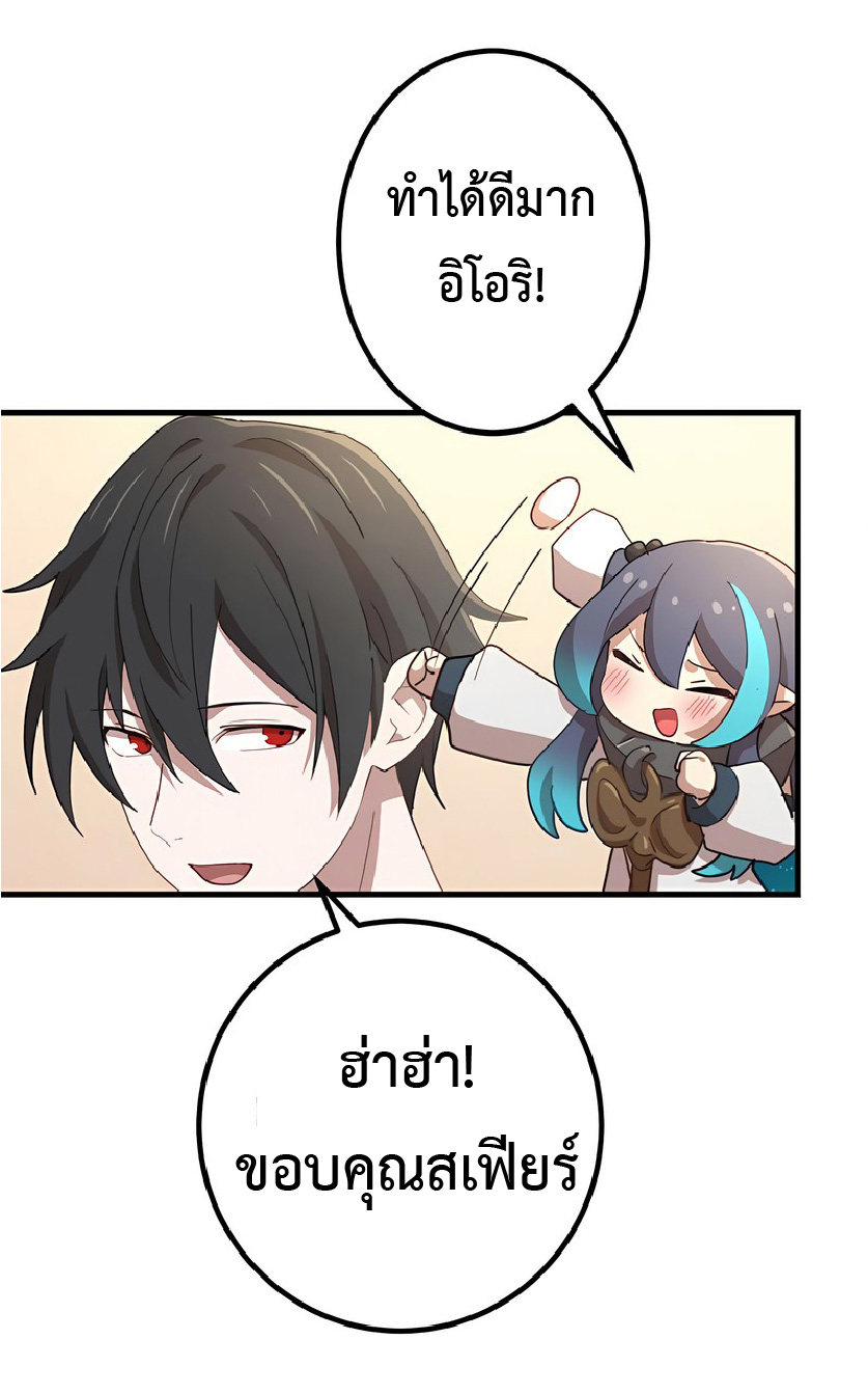 การกลับชาติมาเกิดของจอมเวทย์ต้องห้าม (Reincarnation of the Forbidden Archmage) ตอนที่ 38 หน้า 53