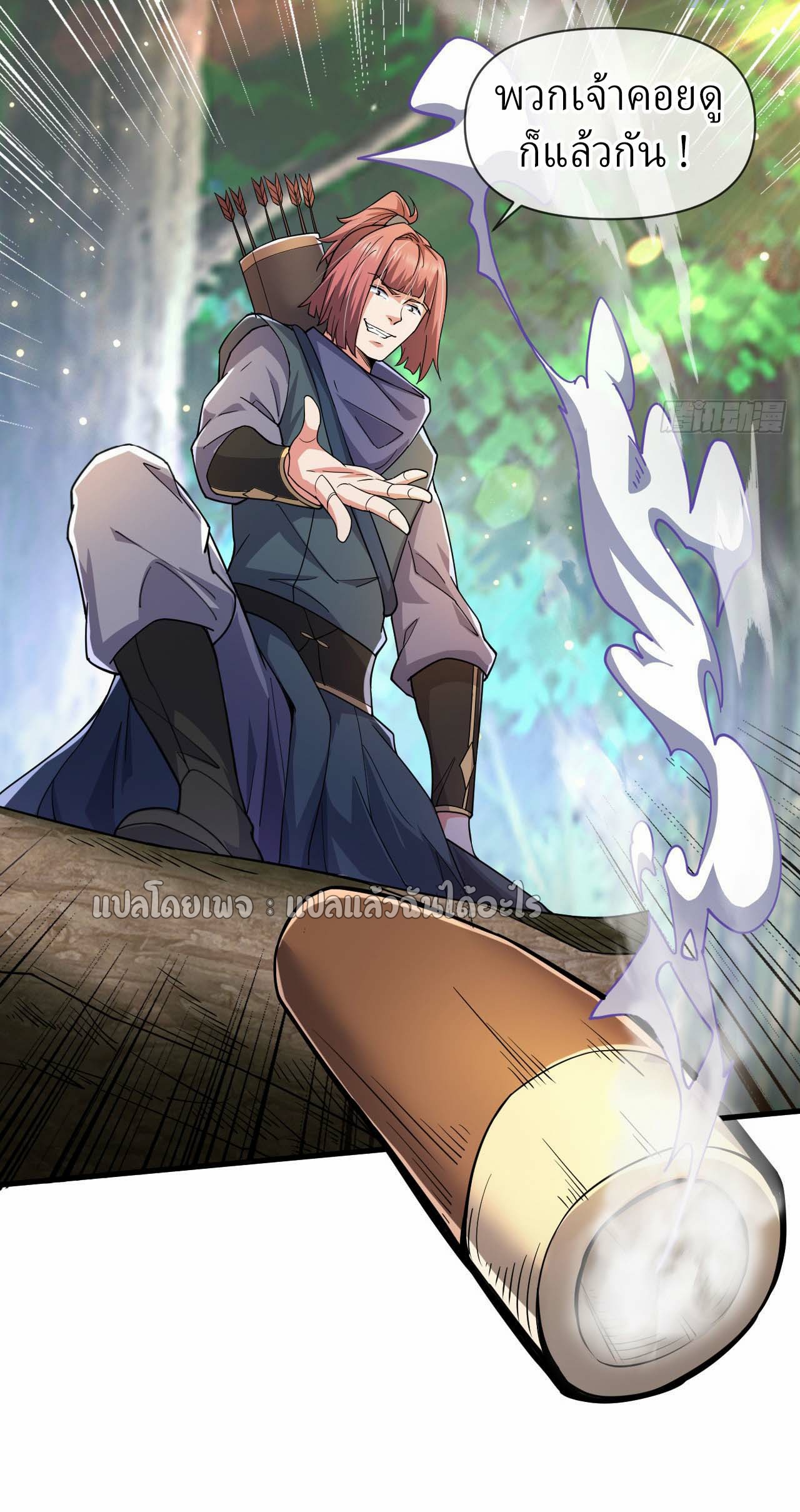 (ชนจีน)จุติเทพจักรพรรดิเกิดมาทั้งทีมีคะแนนเป็นล้าน ตอนที่ 50 หน้า 40