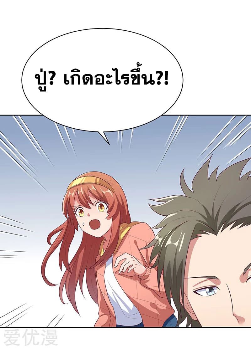 โครตเกรียนเซียนโอสด ตอนที่ 7 หน้า 42