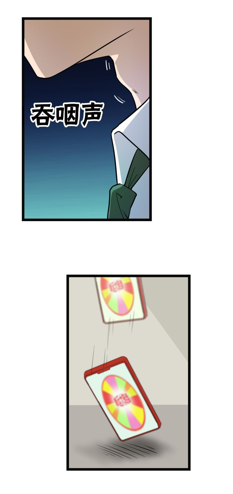 Sanjie Taobao Store ระบบร้านค้าเทพเจ้า ตอนที่ 5 หน้า 38