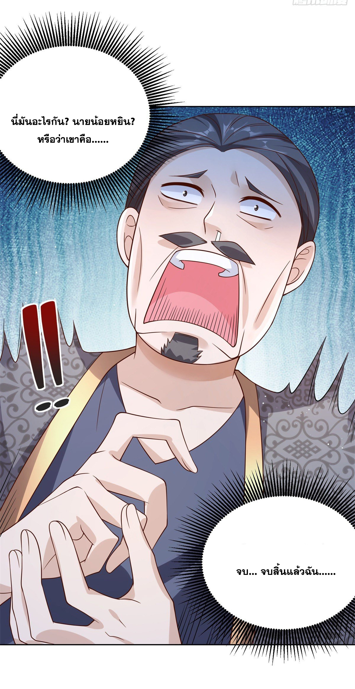 Arch villain วายร้ายระดับเทพ ตอนที่ 18 หน้า 9