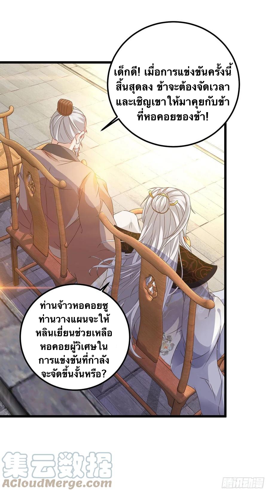 จักรพรรดิวิญญาณศักดิ์สิทธิ์ (ทันจีน) ตอนที่ 181 หน้า 19