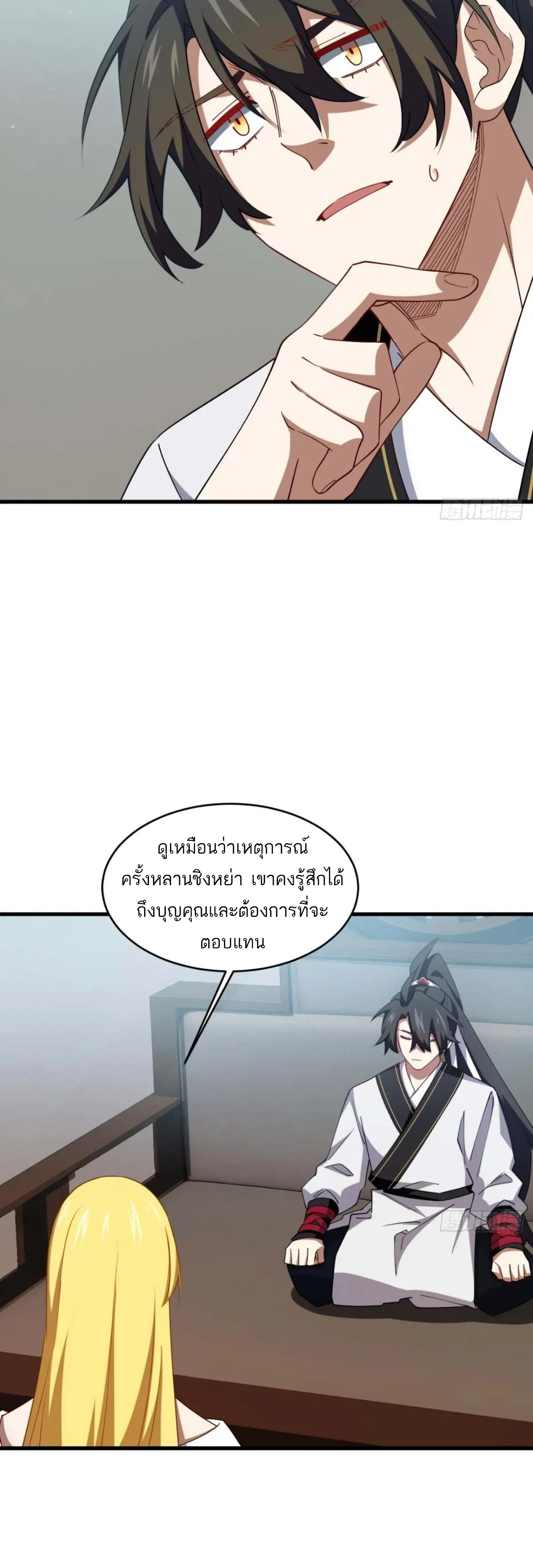 กำเนิดร่างเทวะบรรพกาล ตอนที่ 31 หน้า 33