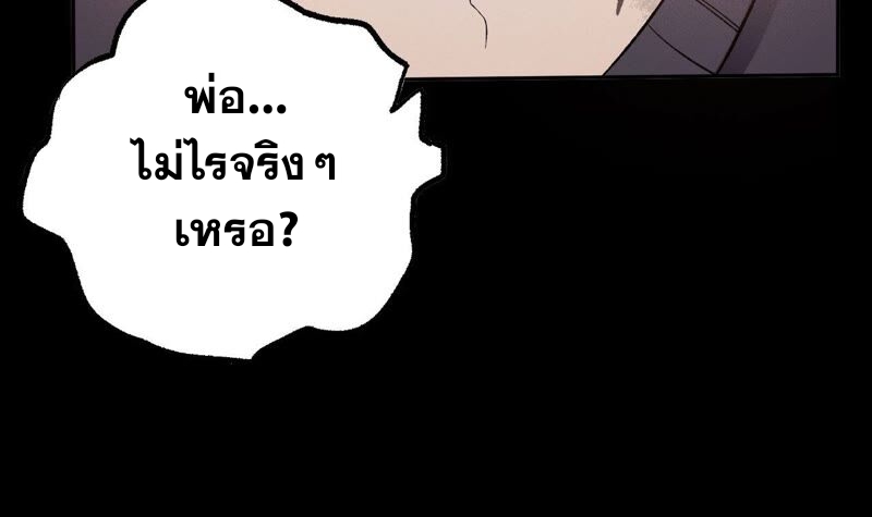 เอาชีวิตรอดในวันสิ้นโลก(暗海纪元) ตอนที่ 5 หน้า 102