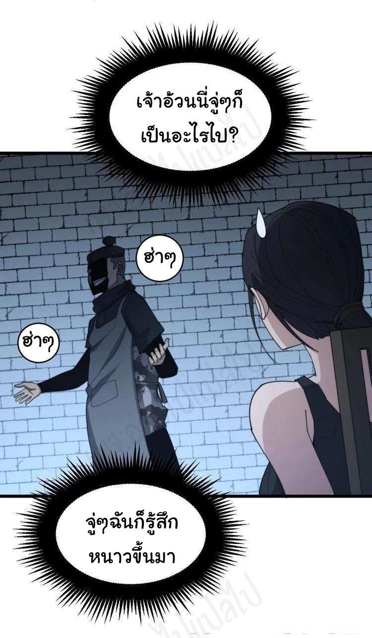 Bad Hand Witch Doctor สุดยอดพ่อมดหมอผี ตอนที่ 180 หน้า 25