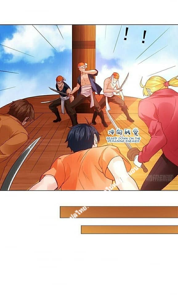 |. Carrying The Goddess Along (จบss1) ตอนที่ 5 หน้า 26