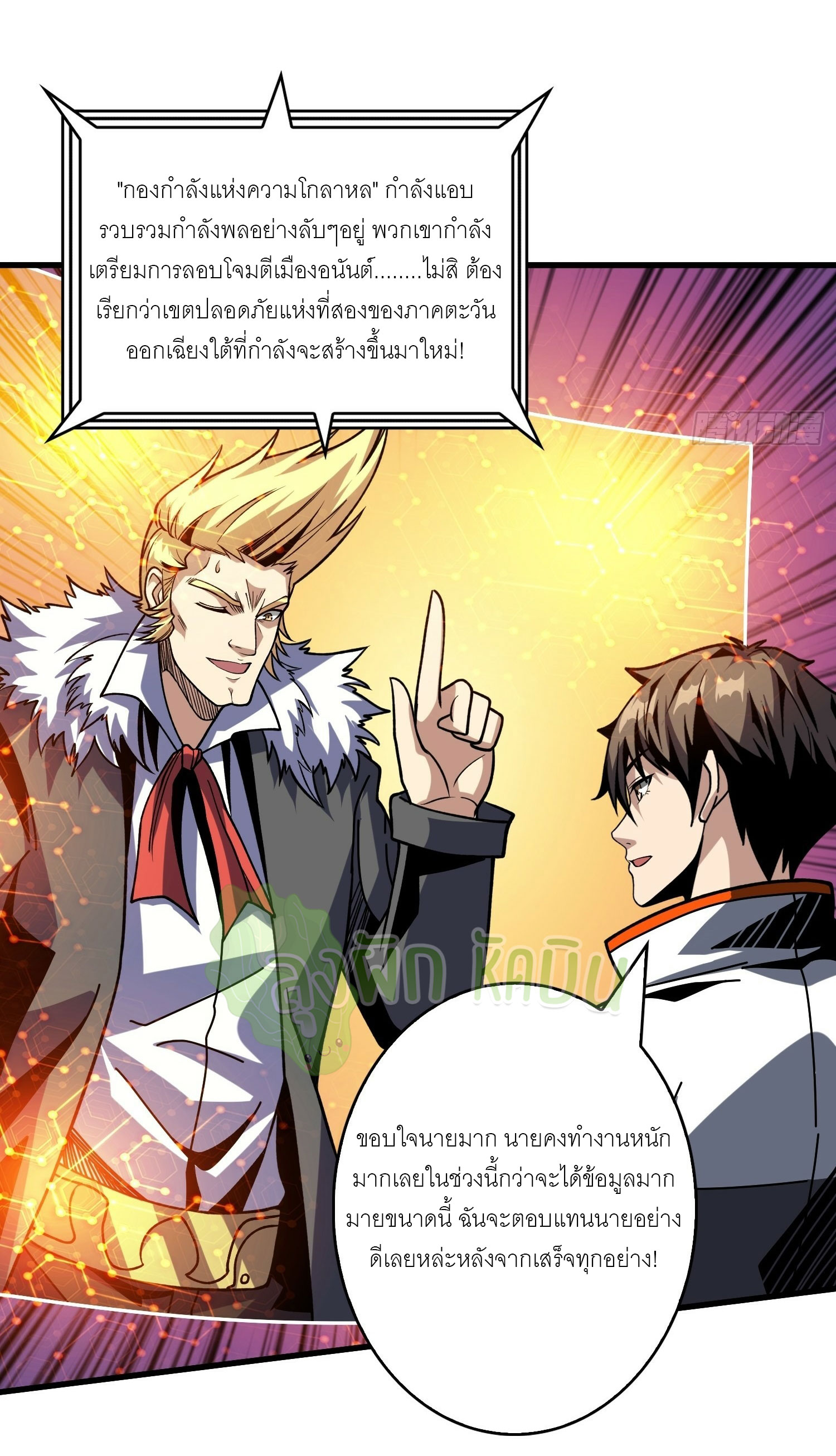 (ชนจีน) IT STARTS WITH A KINGPIN ACCOUNT - จุติจอมราชัน ตอนที่ 414 หน้า 29