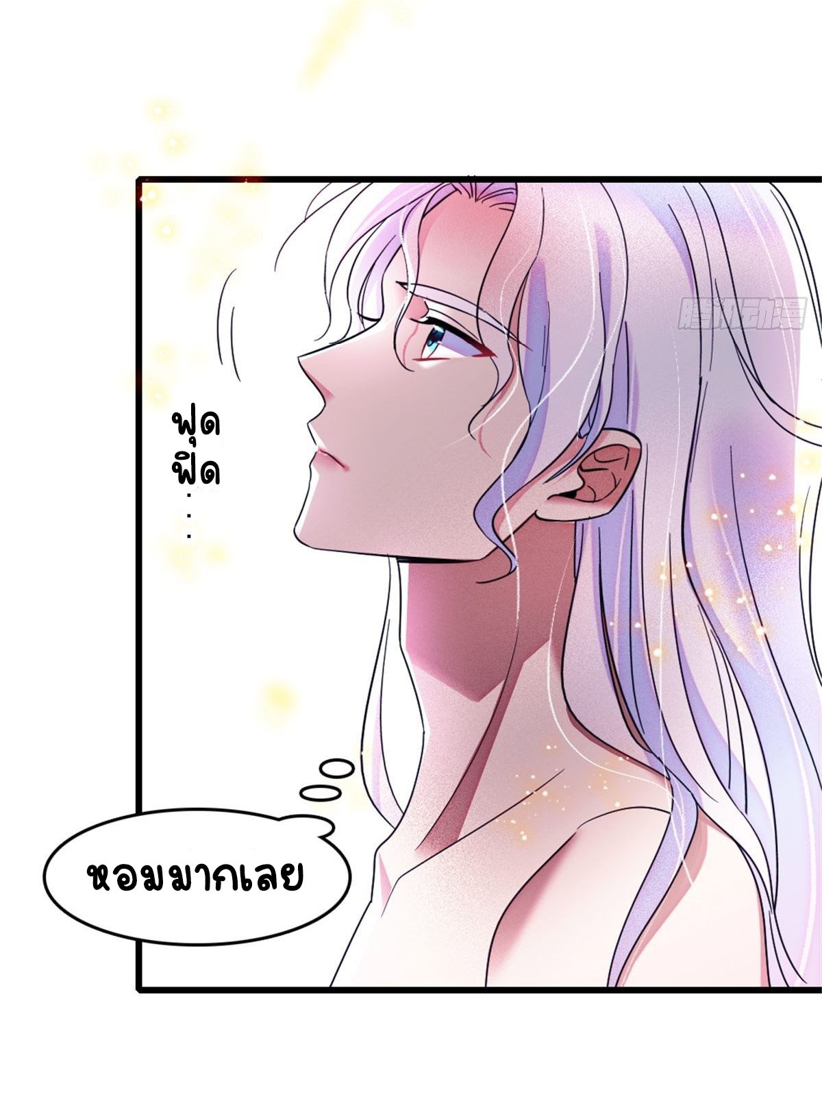 Romance In The Beast World ตอนที่ 27 หน้า 10