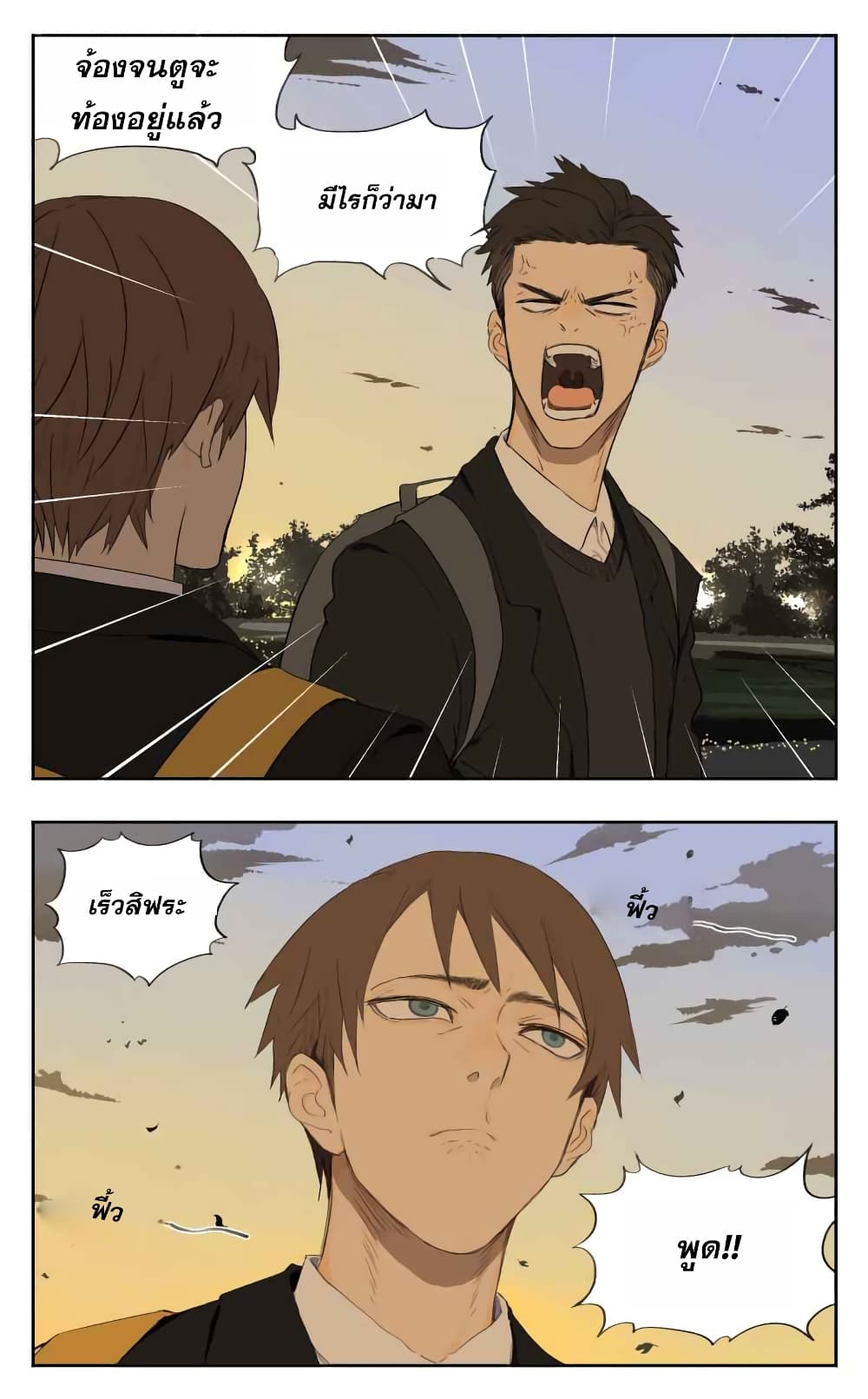 Nan Hao & Shang Feng ตอนที่ 4 หน้า 11