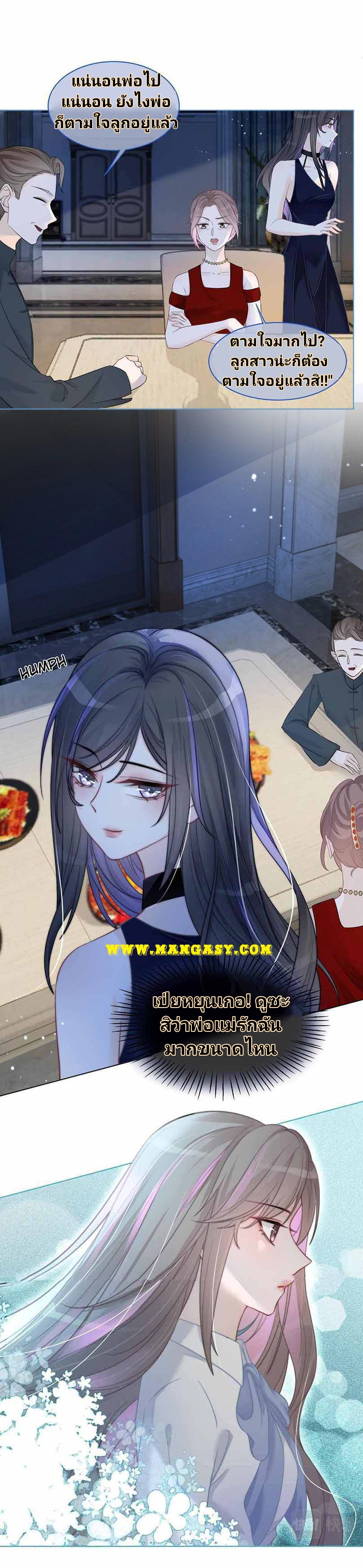 My Brothers Dote On Me ตอนที่ 10 หน้า 10