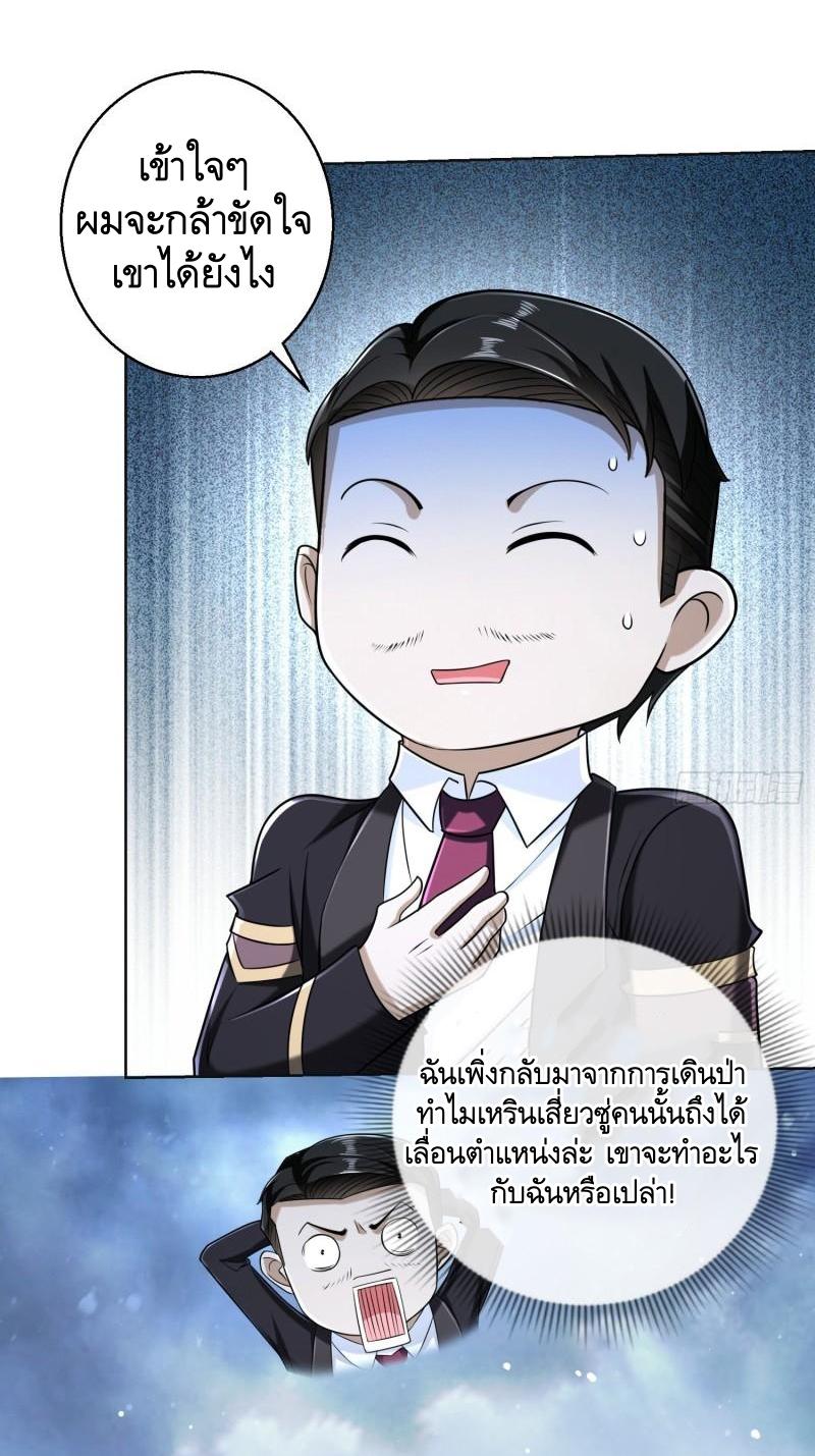 THE FIRST ORDER ตอนที่ 125 หน้า 56