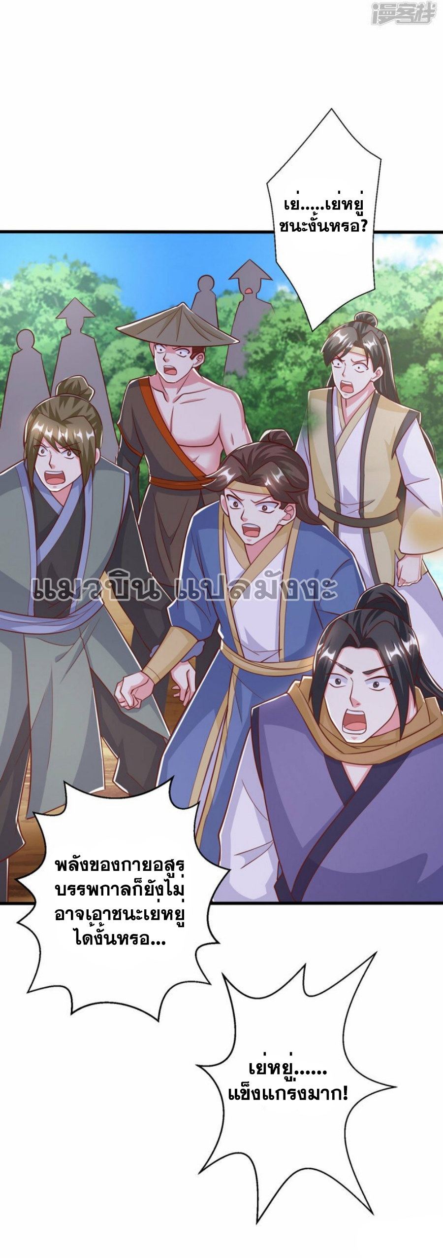 One Step Toward Freedom ตอนที่ 396 หน้า 27