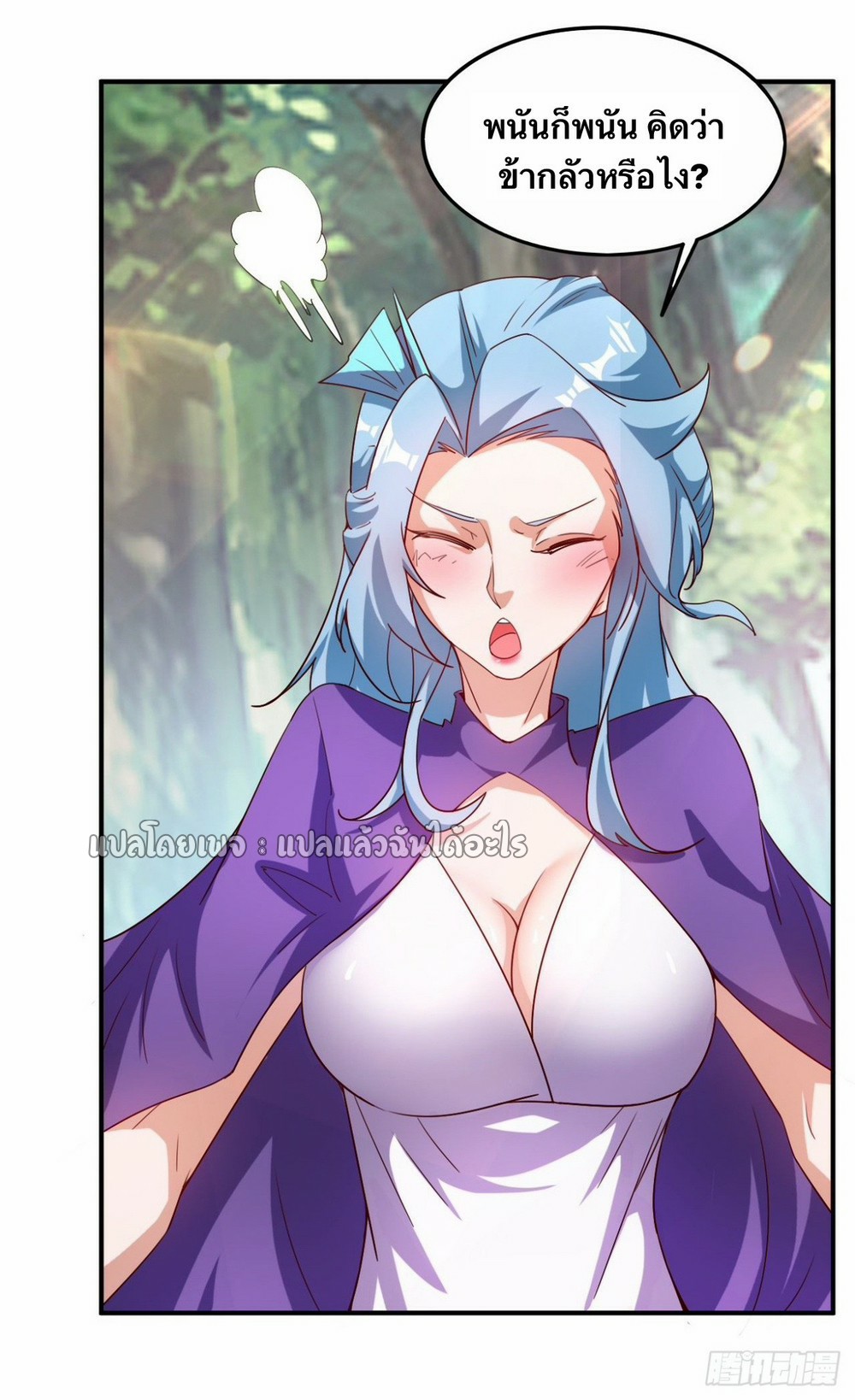 (ชนจีน)จุติเทพจักรพรรดิเกิดมาทั้งทีมีคะแนนเป็นล้าน ตอนที่ 20 หน้า 15