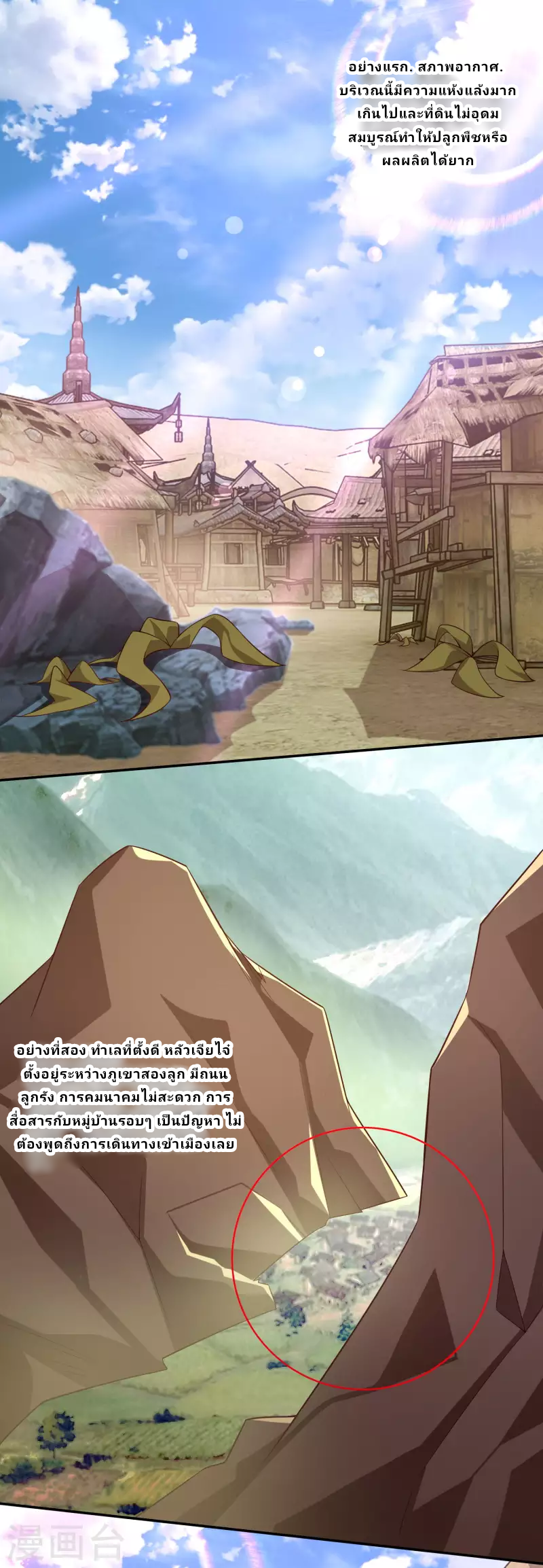 The ultimate crazy son-in-law—สุดยอดลูกเขยสุดบ้าที่แข็งแกร่งที่สุด ตอนที่ 41 หน้า 5