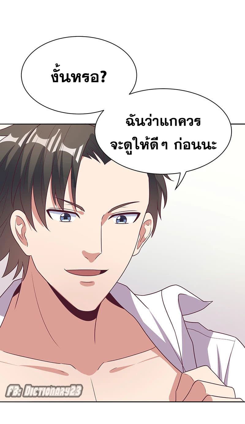 โครตเกรียนเซียนโอสด ตอนที่ 21 หน้า 14