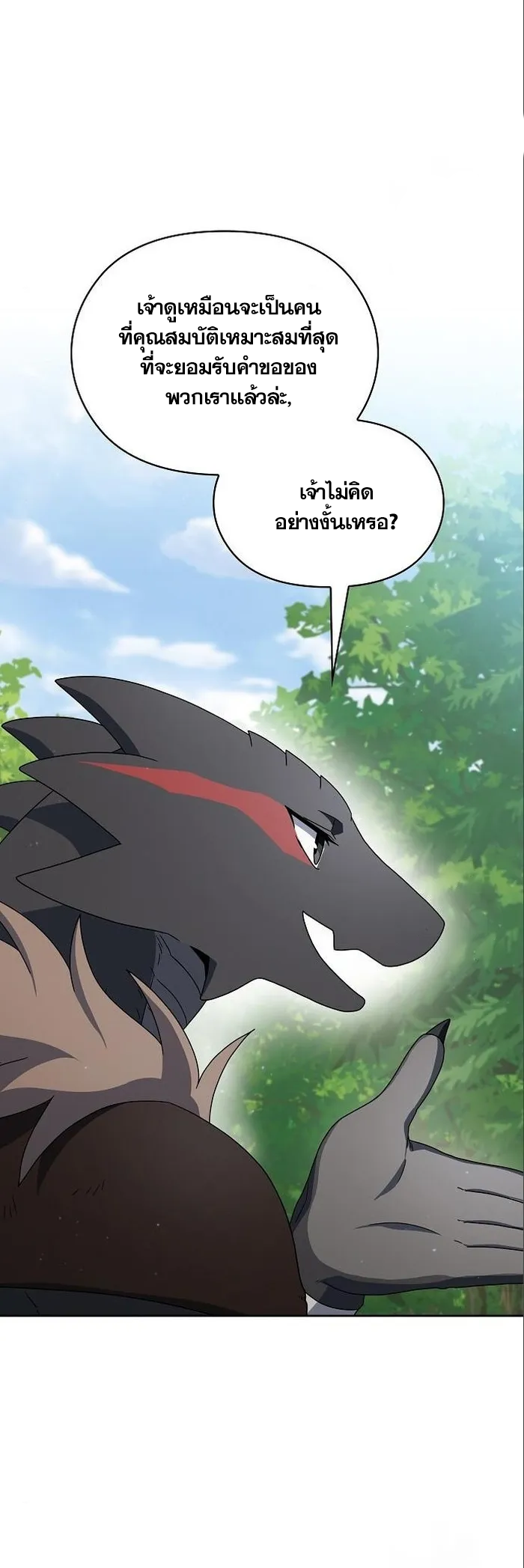 The Nebula's Civilization ตอนที่ 15 หน้า 11