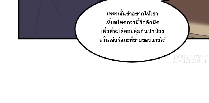 หาญท้าชะตาฟ้า ปริศนายุทธจักร ตอนที่ 54 หน้า 12