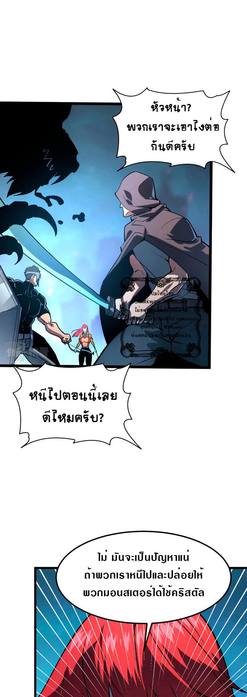 Rise From The Rubble |  เศษซากวันสิ้นโลก ตอนที่ 107 หน้า 31