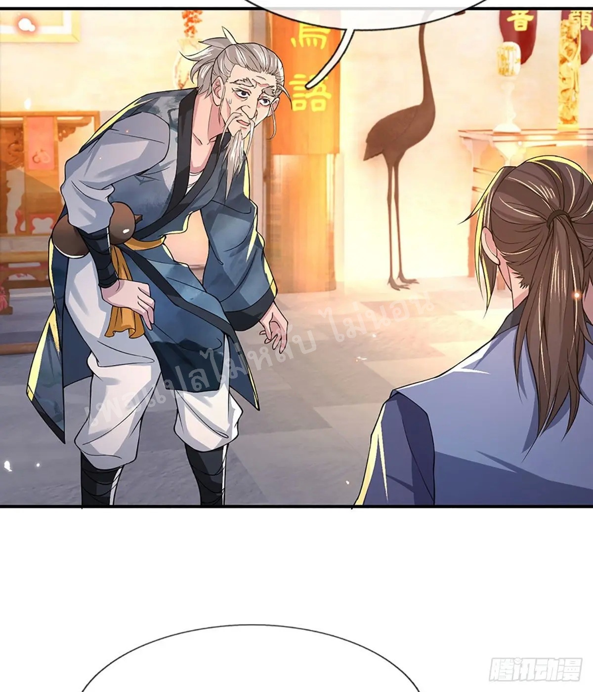 ราชันย์เทพยุทธ์มังกรผงาดฟ้า ตอนที่ 37 หน้า 3