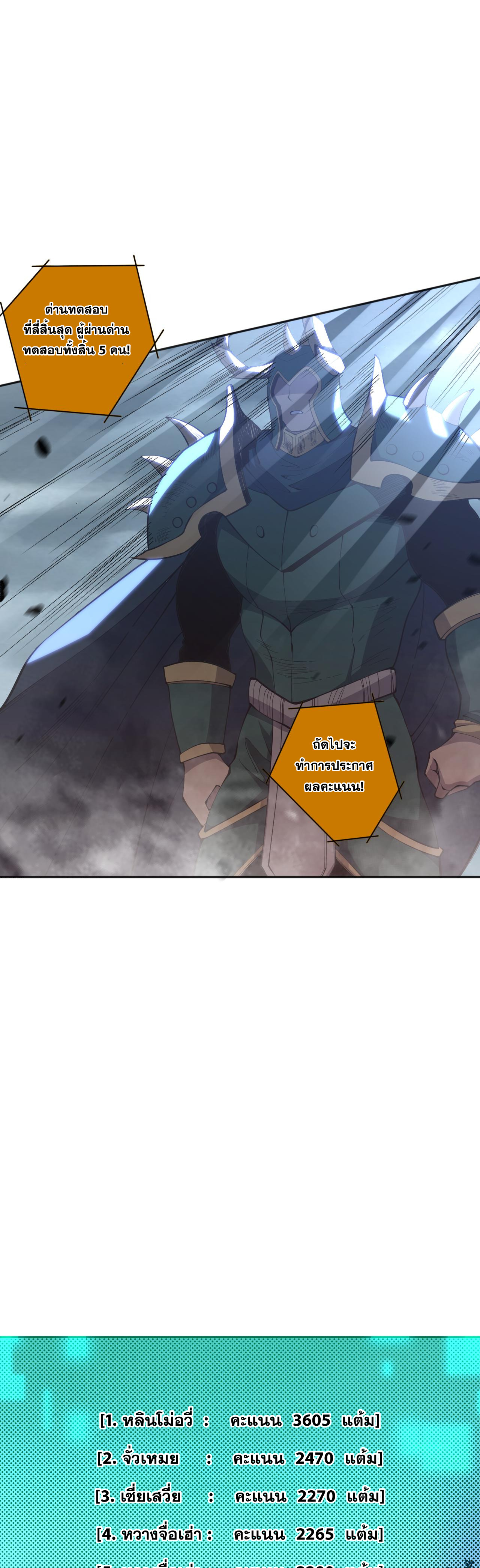 เนโครแมนเซอร์! ฉันคือภัยพิบัติล้างโลก! ตอนที่ 12 หน้า 13