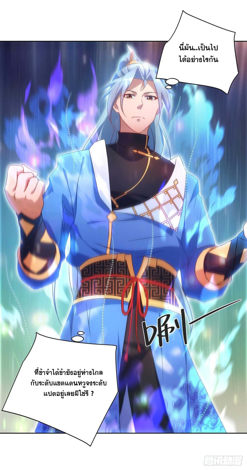 จักรพรรดิ 80,000 ปี ตอนที่ 120 หน้า 14