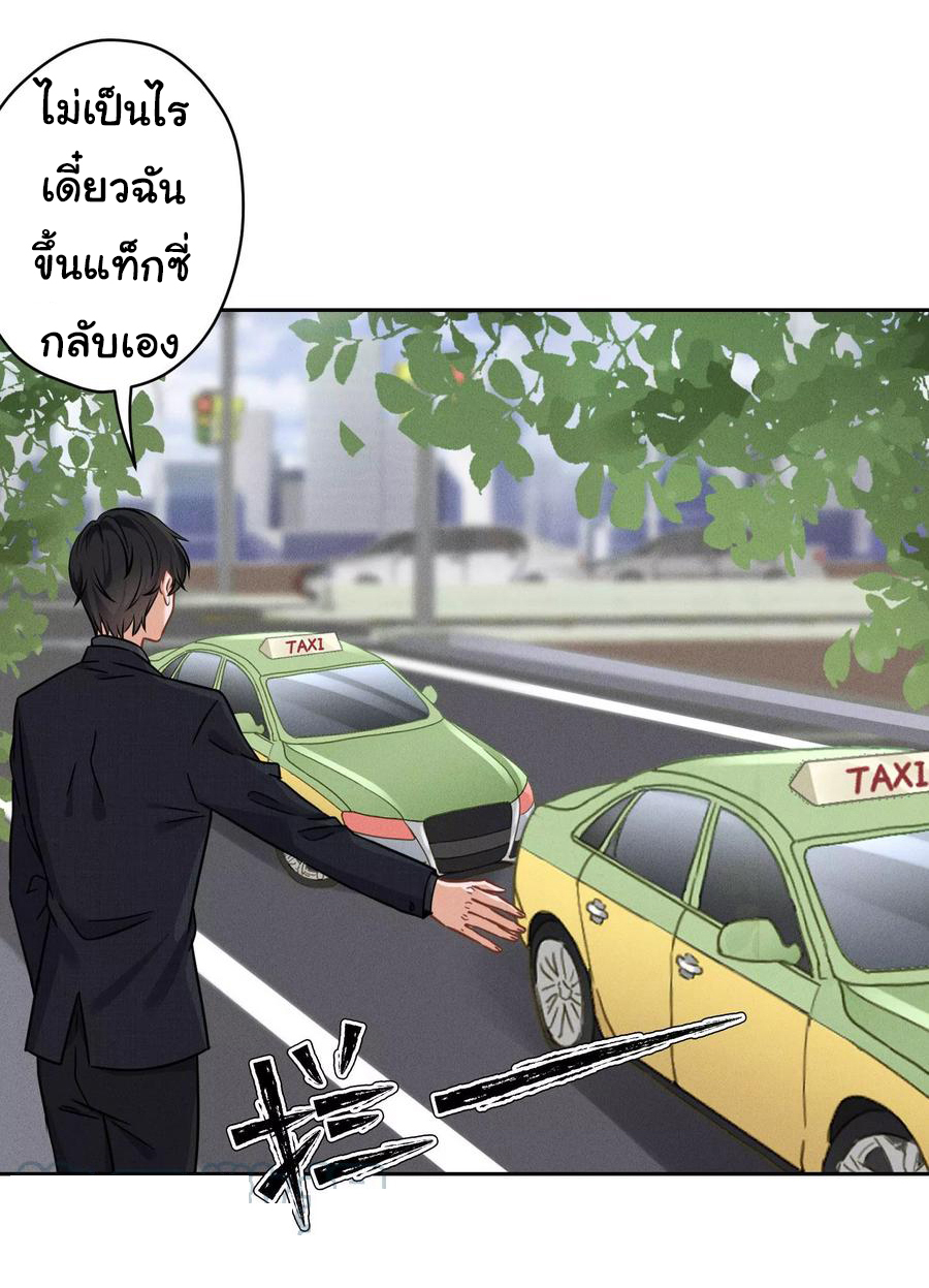 Lu Feng is the best son-in-law สุดยอดลูกเขย "ลู่เฟิง" ตอนที่ 156 หน้า 16