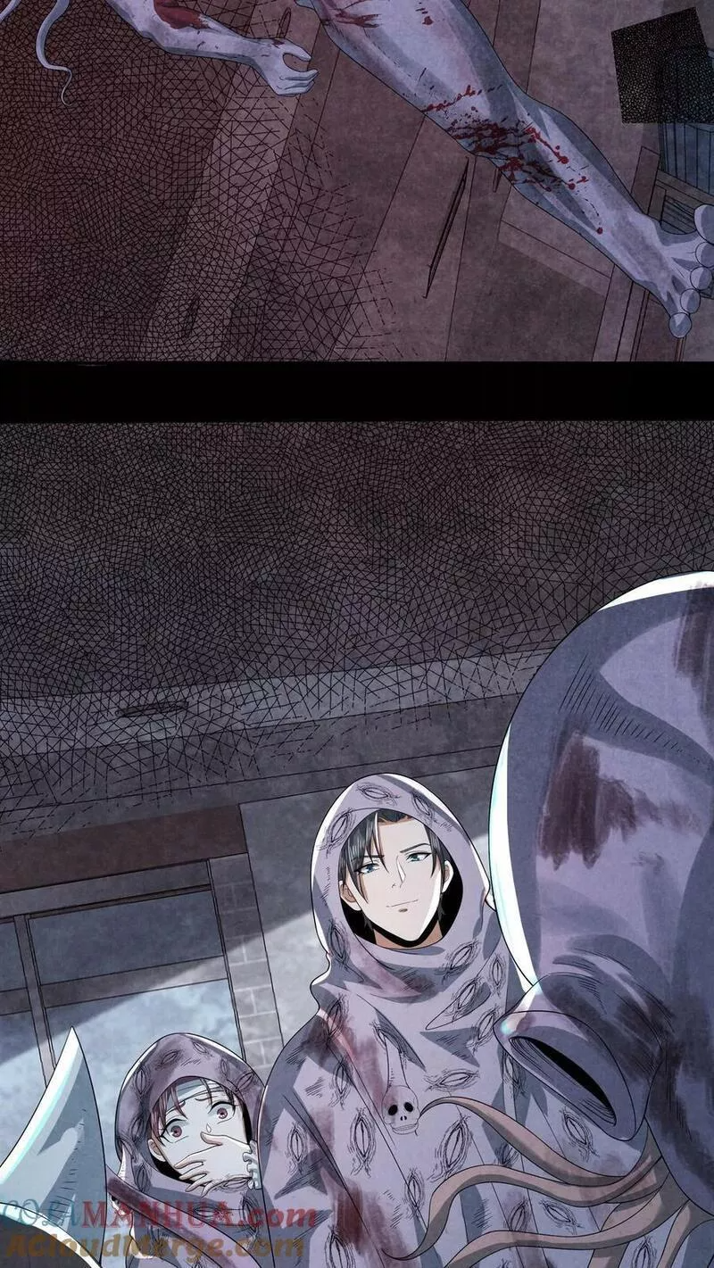 Overly Ferocious of Being Cautious ตอนที่ 46 หน้า 9