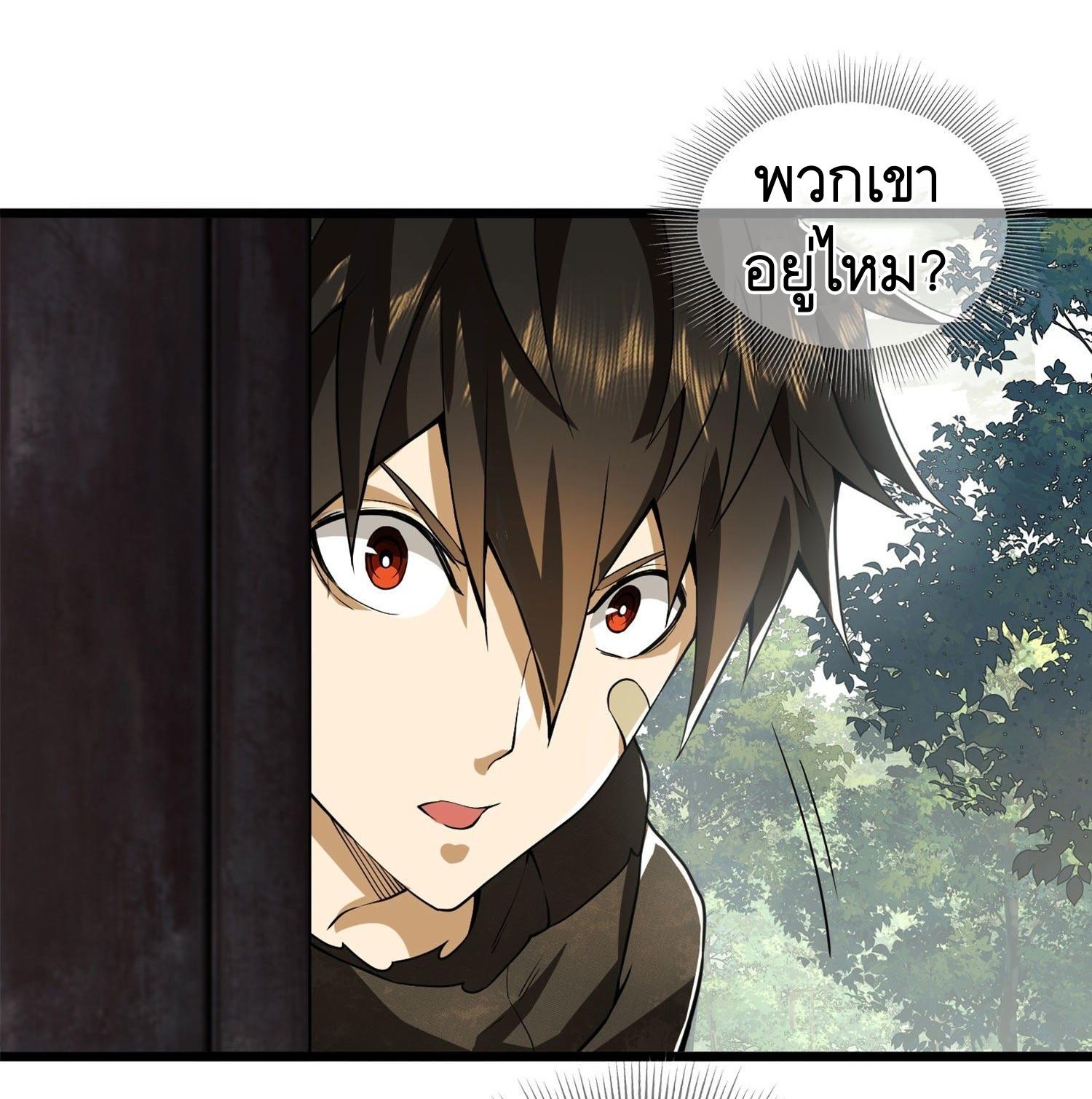 THE FIRST ORDER ตอนที่ 16 หน้า 28