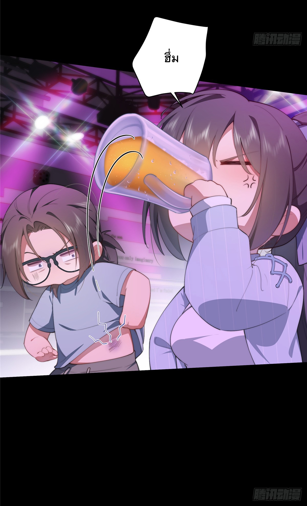 จะทำยังไงดีถ้านางเอกหนีออกมาจากนิยายของฉัน ตอนที่ 40 หน้า 21