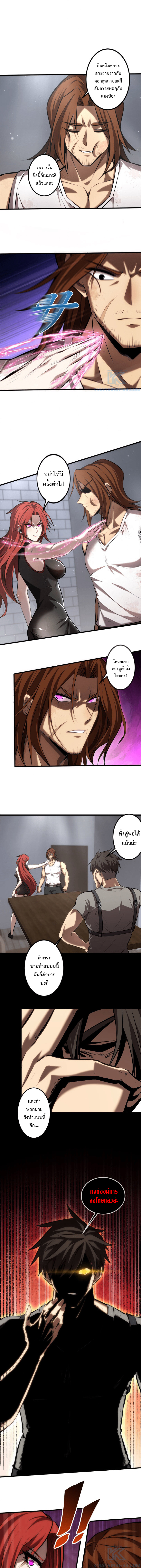 Seed of the Abyss - เมล็ดพันธุ์แห่งนรก ตอนที่ 17 หน้า 7