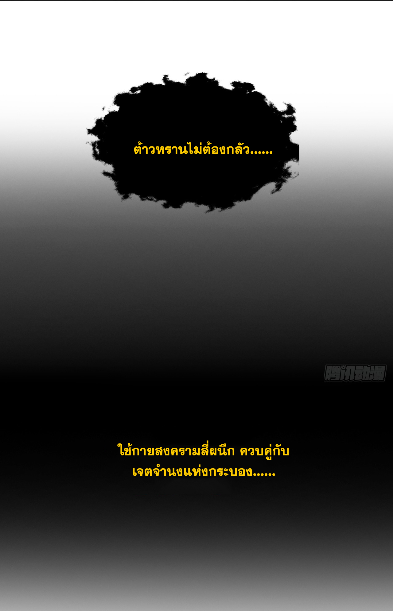 ข้าอยู่อย่างสันโดษมากว่า 100,000 ปี (ทันจีน) ตอนที่ 28 หน้า 35