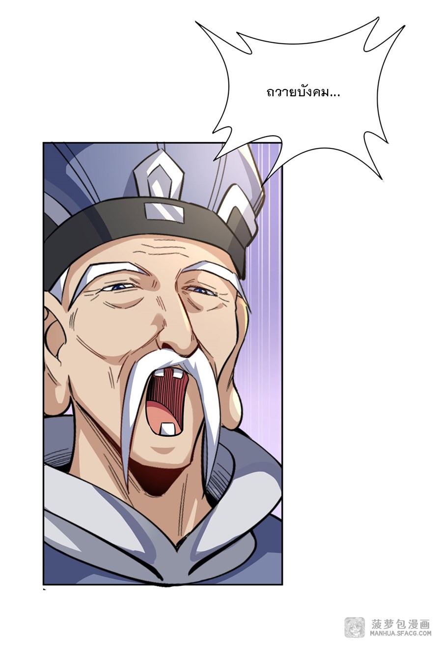 ศิษย์ของข้าล้วนมีอนาคตที่ยิ่งใหญ่ (ชนจีน) ตอนที่ 37 หน้า 32