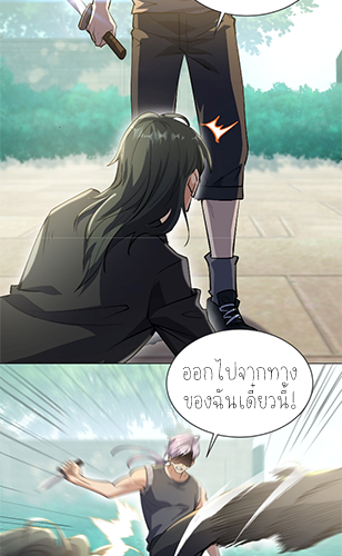 ลูกเขยผู้บ้าคลั่ง (จักรพรรดิอมตะ) ตอนที่ 6 หน้า 52
