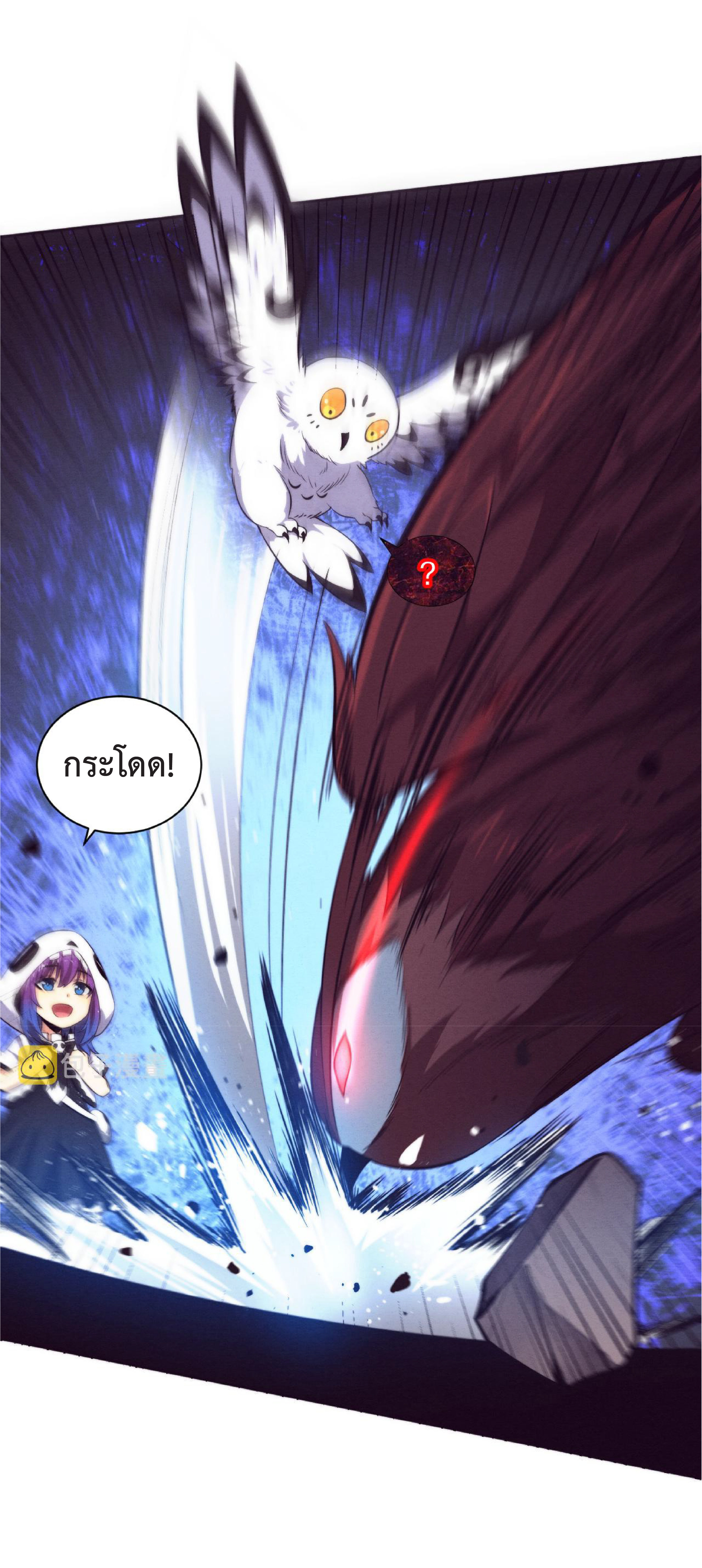 the frenzy of evolution การวิวัฒนาการที่บ้าคลั่ง ตอนที่ 59 หน้า 37