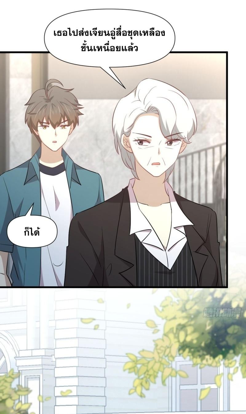 Immortal Swordsman in The Reverse World ข้าเซียนกระบี่ไม่เกาะสตรี ตอนที่ 250 หน้า 13