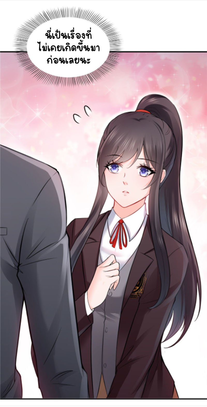 (ชนจีน)Perfect Secret Love The Bad New Wife Is a Little Sweet ตอนที่ 25 หน้า 8