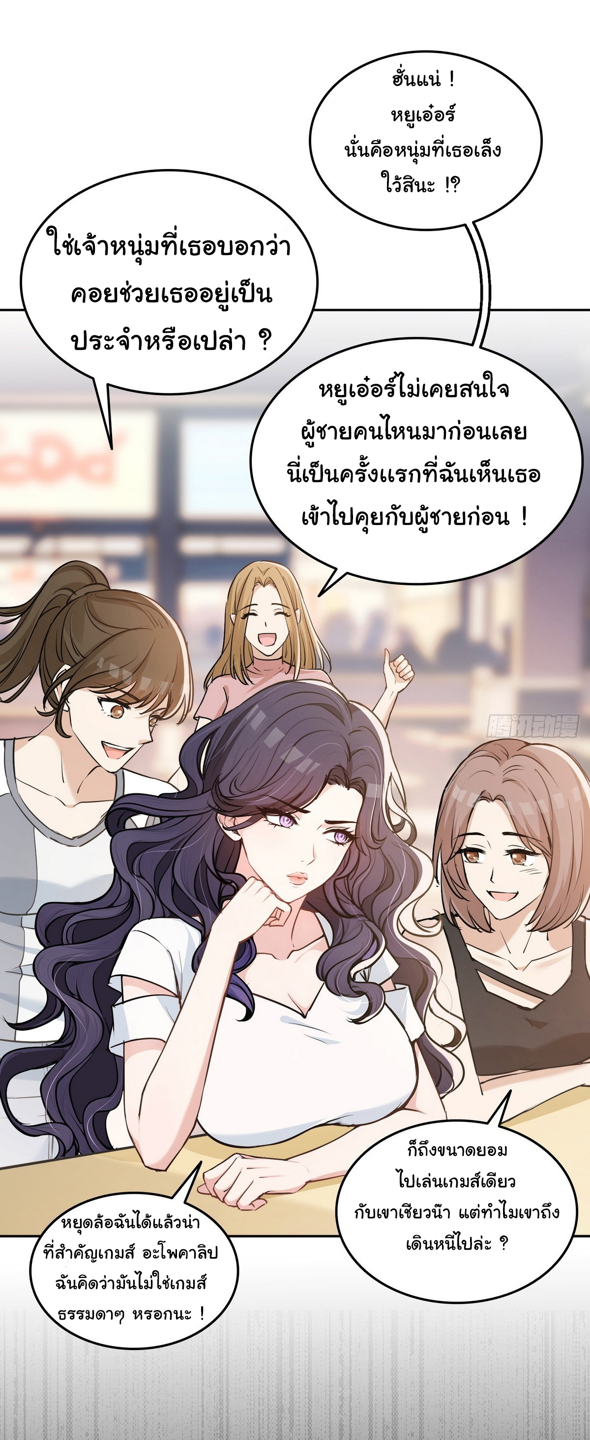 ย้อนเวลากลับมาเป็นจอมเวทย์แห่งความตาย ตอนที่ 9 หน้า 23