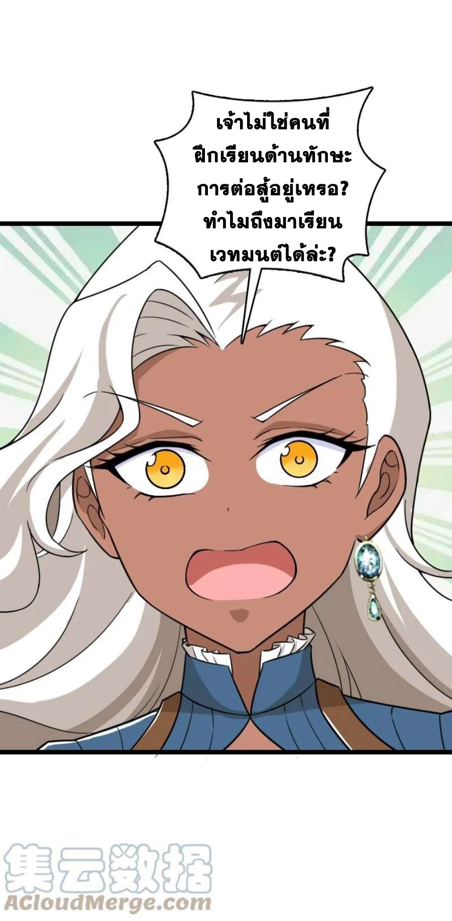 ชีวิตอันสันโดษของจักพรรดิ์หลินเกอ ตอนที่ 229 หน้า 30