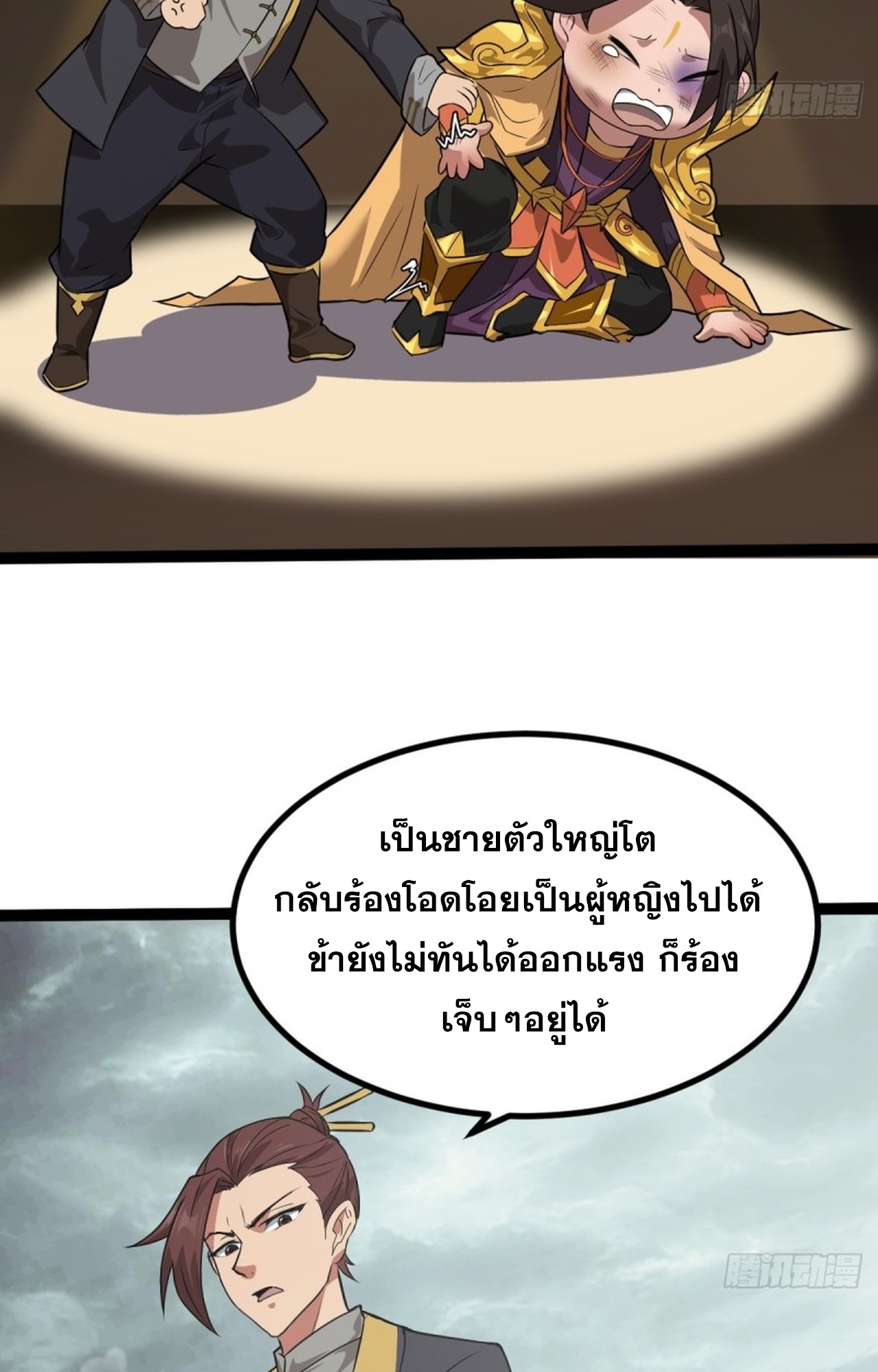 อยู่ๆก็มีลูกสาวบุญธรรมเป็นจอมมารซะงั้น ตอนที่ 6 หน้า 7