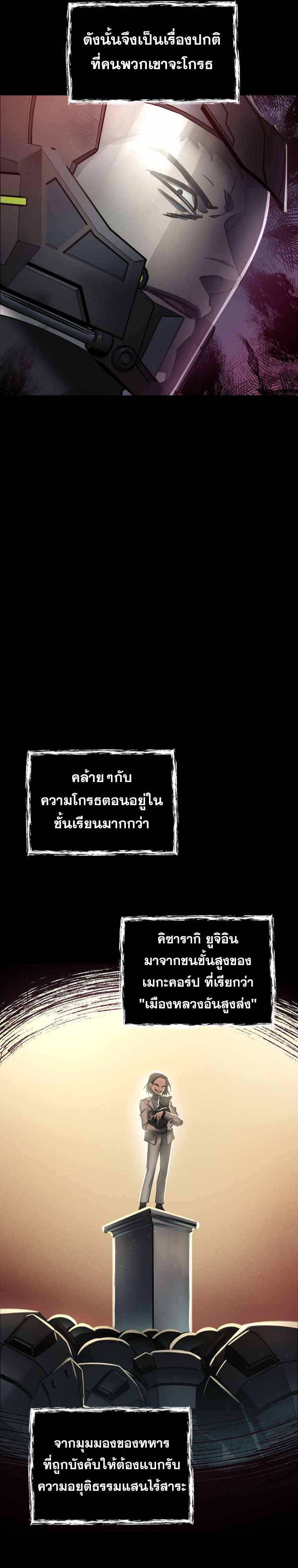 ฉันกลายเป็นสัตว์ประหลาดต่างดาวที่เติบโตได้ ตอนที่ 5 หน้า 26