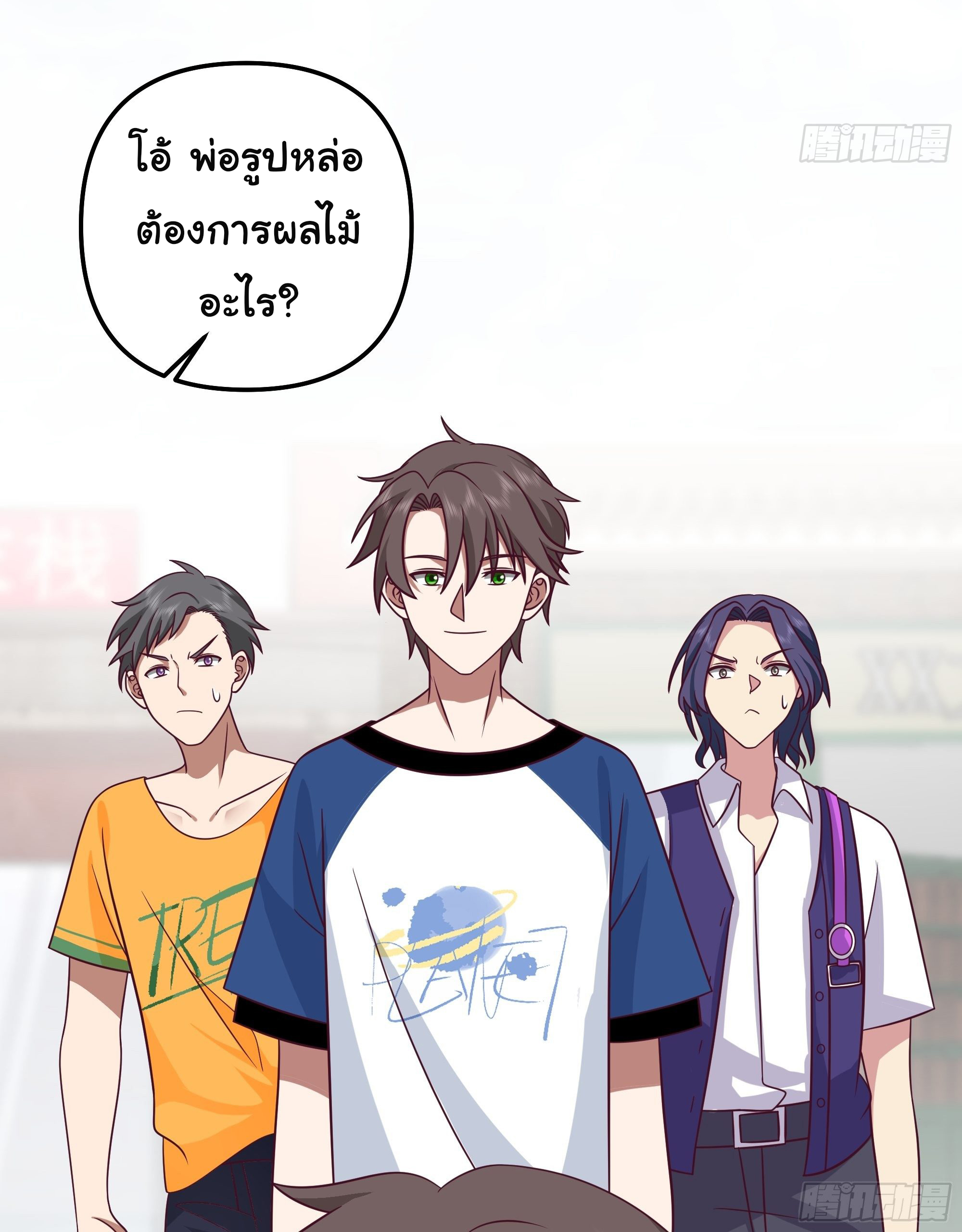 ผมไม่ได้อยากกลับมาเกิดใหม่เลยจริงๆ ตอนที่ 17 หน้า 12